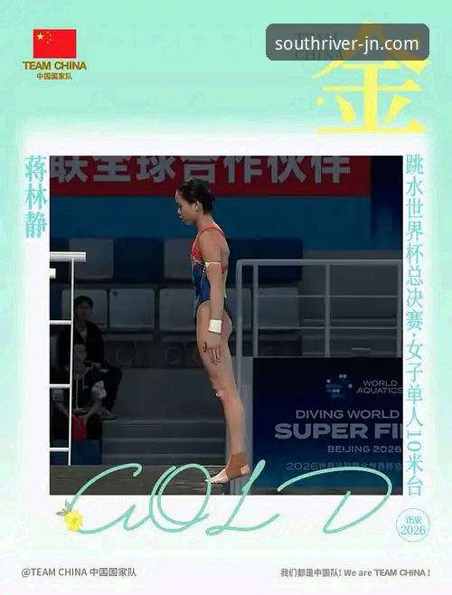 江南App使用教程 资深体育迷分享:跳水新星蒋林静封王之战观赛心得,江南平台见证天赋绽放